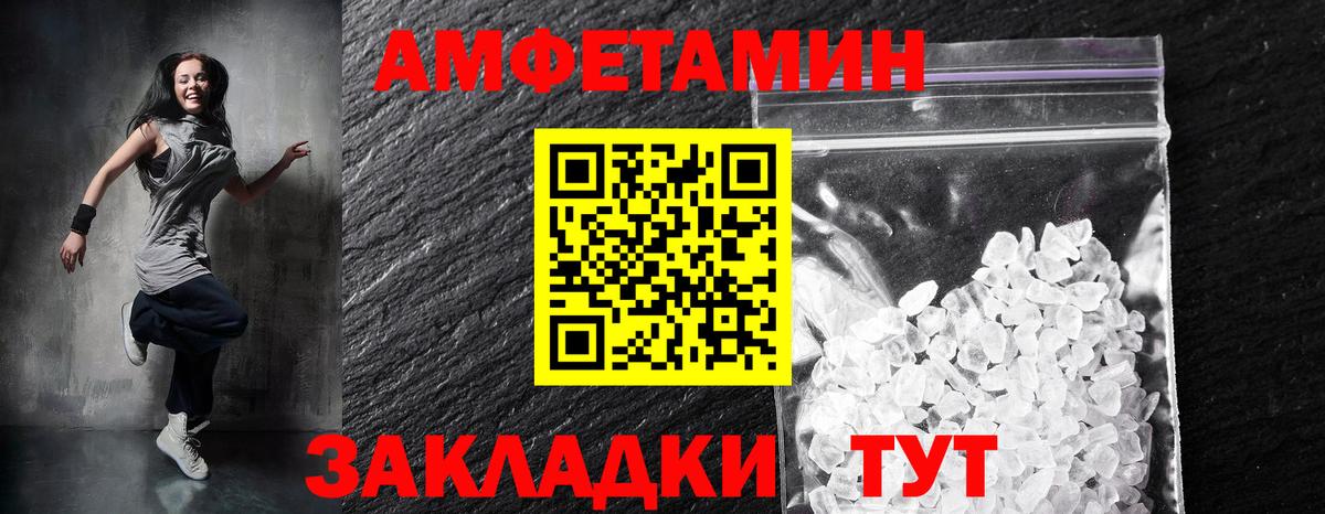Менделеевск  АМФЕТАМИН VHQ  Вход с VPN 