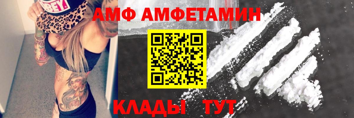 АМФ 97% Менделеевск