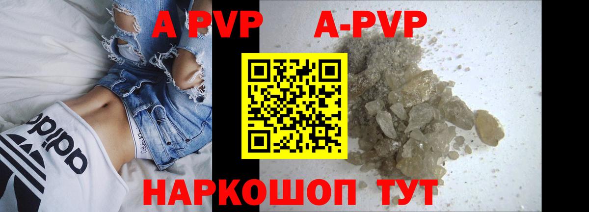 Альфа ПВП Crystall Менделеевск
