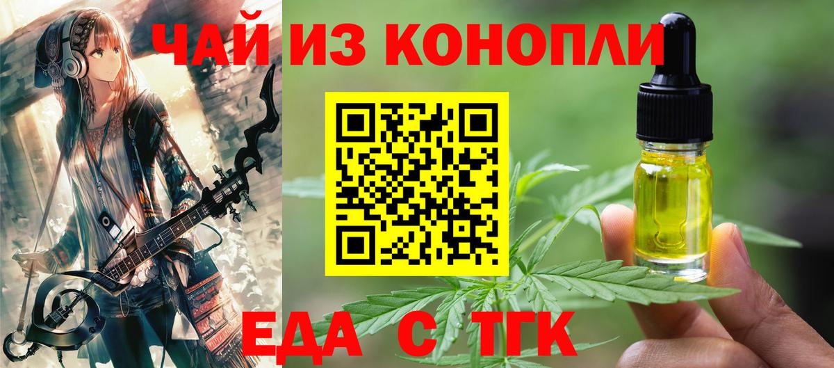 Менделеевск  Canna-Cookies конопля  Вход с VPN 