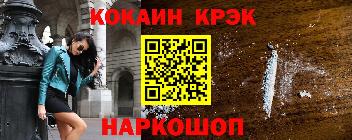 COCAIN  Вход с VPN  Кокаин FishScale  Менделеевск  Cocaine Перу 