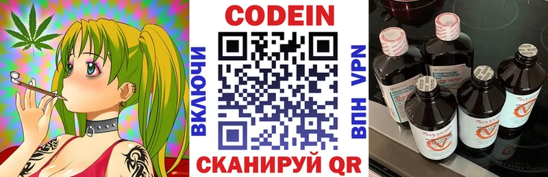 наркота  Менделеевск  Codein Purple Drank 