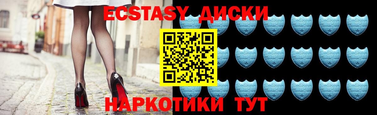 Менделеевск  ЭКСТАЗИ mix  ЭКСТАЗИ 280мг  Вход с VPN 