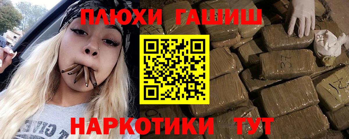 ГАШ убойный  ГАШ убойный  Вход с VPN  ГАШ  Менделеевск 