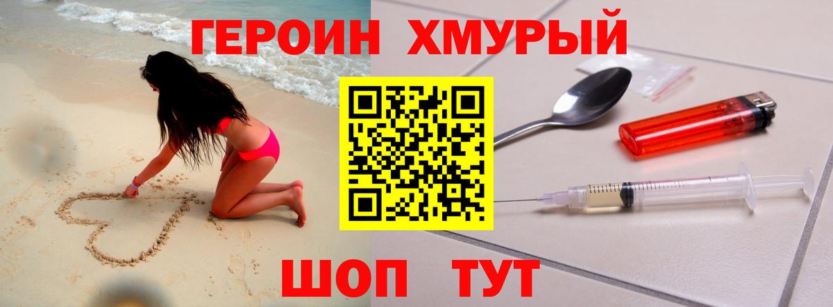 Героин Афган  Вход с VPN  Менделеевск 