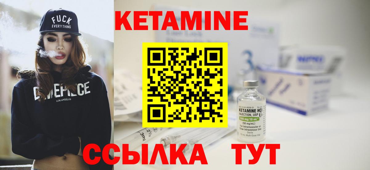 Менделеевск  КЕТАМИН VHQ  Кетамин ketamine  Вход с VPN 