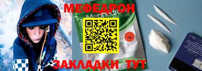мяу мяу кристалл Ипатово
