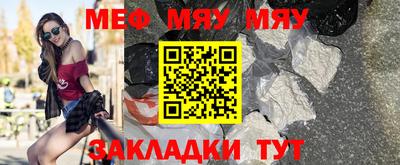 мяу мяу кристалл Ипатово