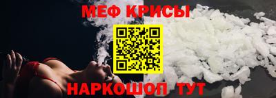 мяу мяу кристалл Ипатово