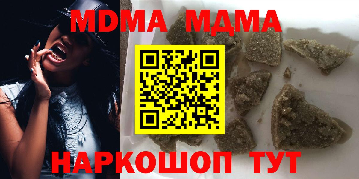 MDMA crystal  МДМА Molly  Вход с VPN  Менделеевск 