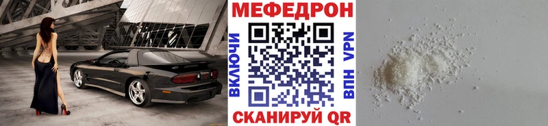 Мефедрон мука Менделеевск