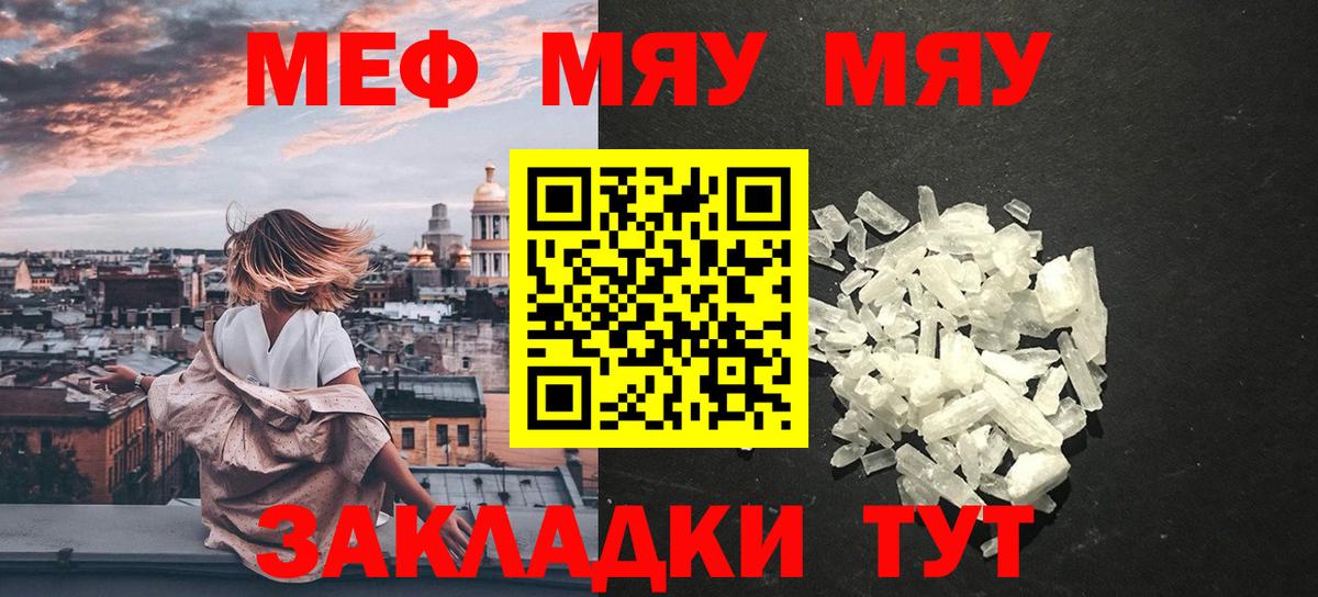 Мефедрон мука Менделеевск