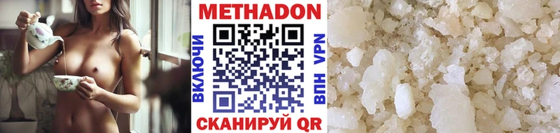 Метадон VHQ  Менделеевск 