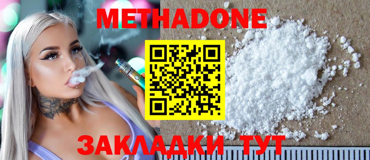 Метадон VHQ  Вход с VPN  Менделеевск 