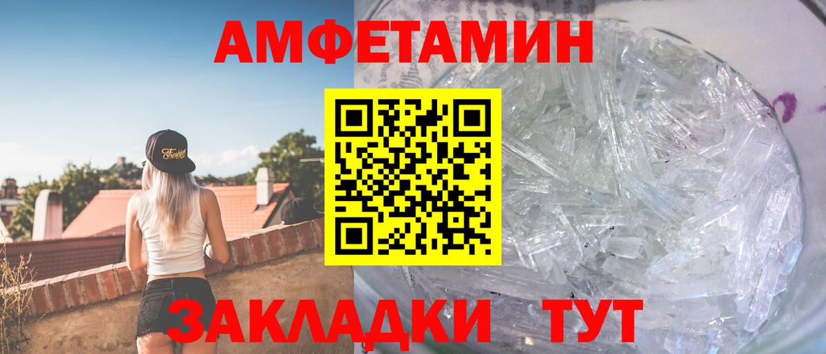 МЕТАМФЕТАМИН пудра  Вход с VPN  МЕТАМФЕТАМИН пудра  Метамфетамин  Менделеевск 