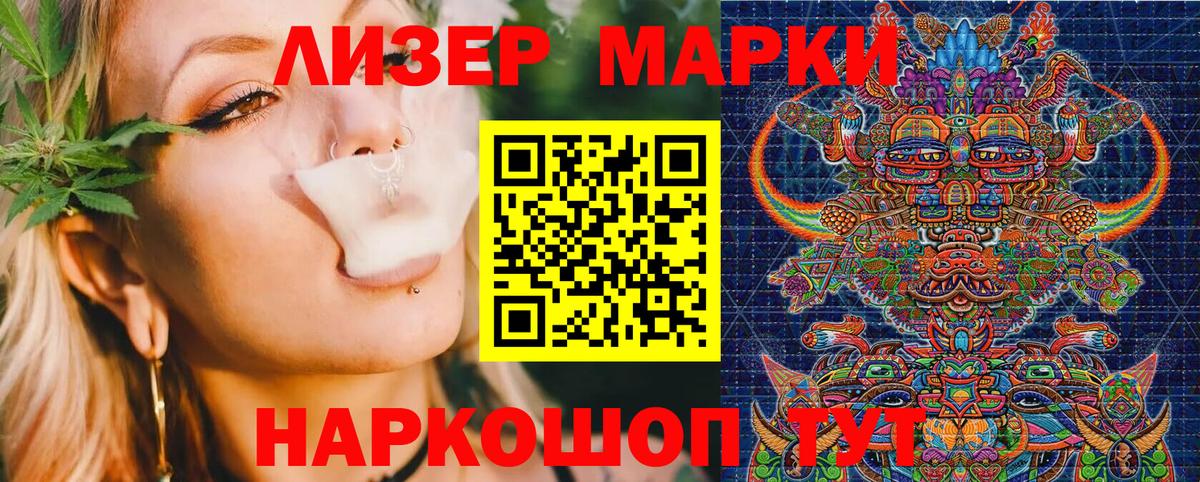 Марки NBOMe 1,8мг Менделеевск