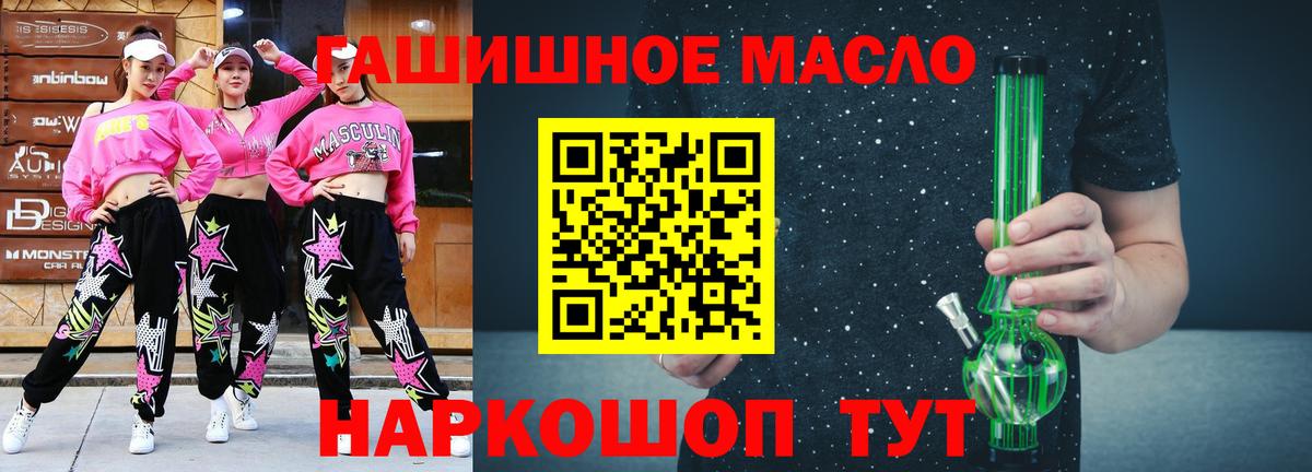 Менделеевск  ТГК гашишное масло  Вход с VPN 